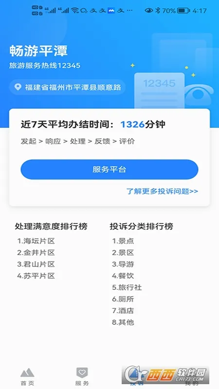 ����ƽ̶��׿���ֻ���v1.1.25 ��׿���ͼ