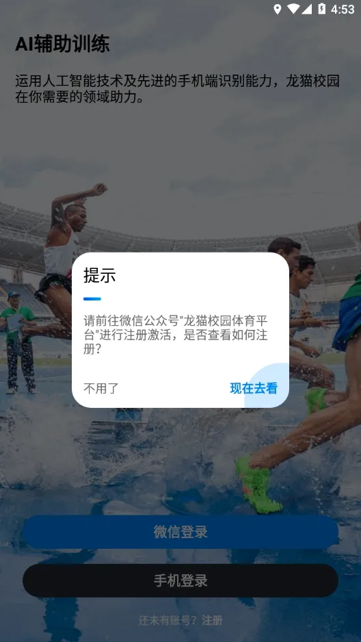 龙猫校园 龙猫校园