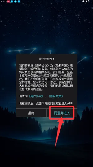 RWfit2026官方最新版本 RWfit2026官方最新版本