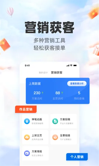 三维家设计师 三维家设计师