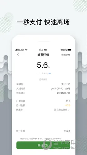 增城泊车 增城泊车