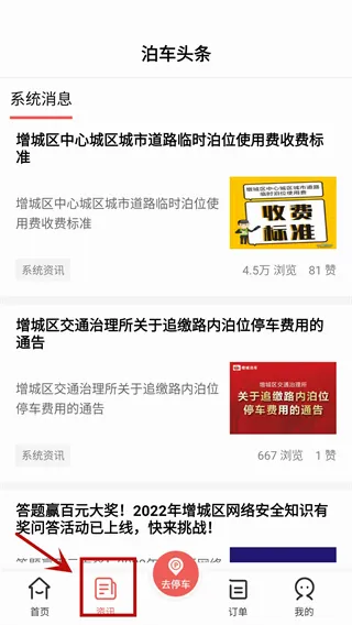 增城泊车 增城泊车