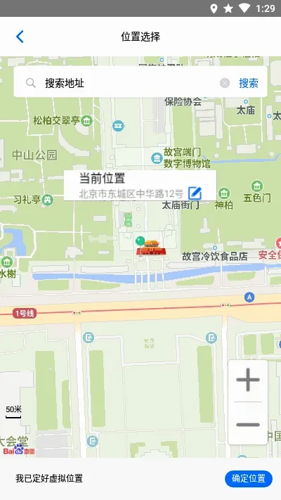 ��λèv1.7.1 �ֻ����ͼ