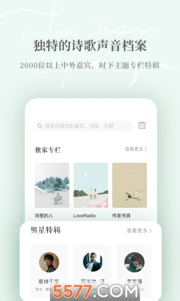 Ϊ���ʫPro�����ֻ���v1.6.5 ��׿���ͼ