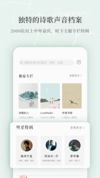 Ϊ���ʫPro�����ֻ���v1.6.5 ��׿���ͼ
