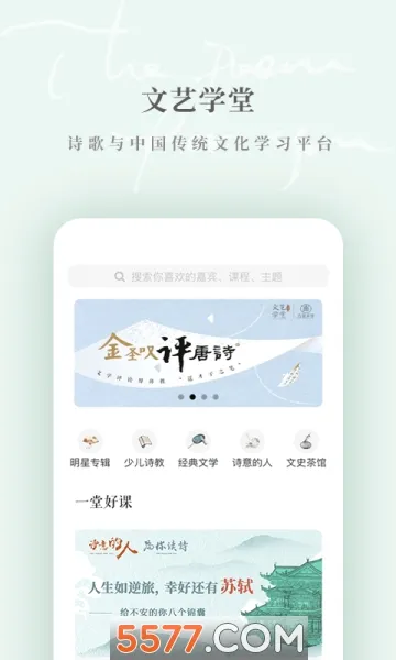 Ϊ���ʫPro�����ֻ���v1.6.5 ��׿���ͼ