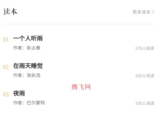 为你读诗Pro最新手机版 为你读诗Pro最新手机版