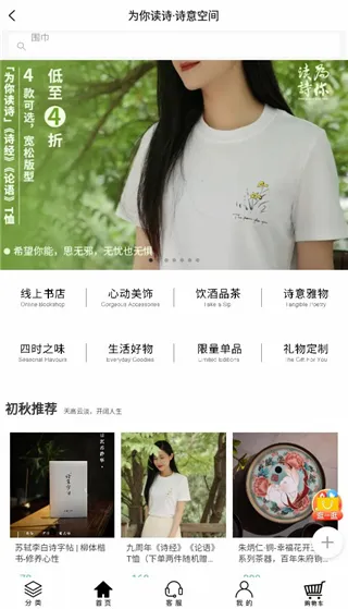 为你读诗Pro最新手机版 为你读诗Pro最新手机版