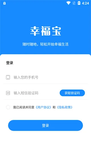 掌上幸福宝 掌上幸福宝