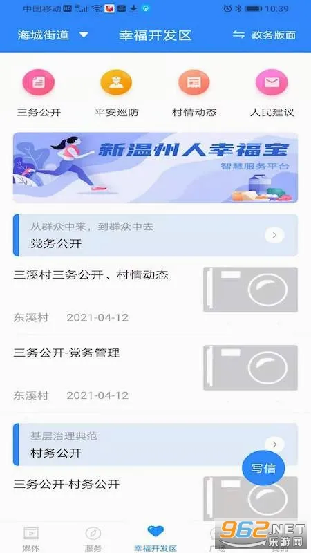 �����Ҹ���v2.0.1 ��׿���ͼ