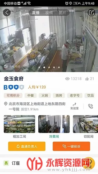 �鰲��2026�ٷ����°汾v6.309.1631 ��׿���ͼ