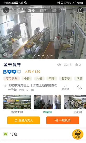 �鰲��2026�ٷ����°汾v6.309.1631 ��׿���ͼ