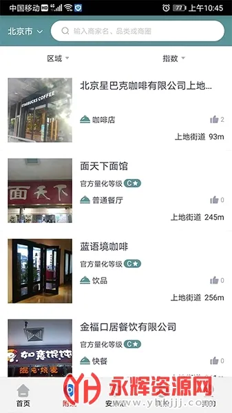 �鰲��2026�ٷ����°汾v6.309.1631 ��׿���ͼ