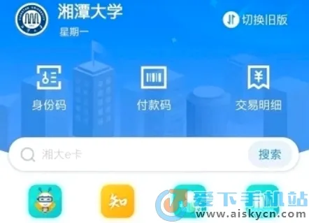 湘大校园 湘大校园