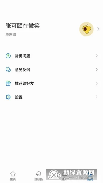湘大校园 湘大校园