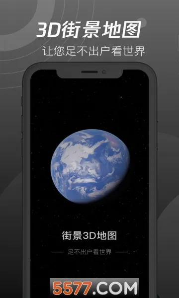 ����־�3d��ͼ��׿���ֻ���v1.2.5 ��׿���ͼ