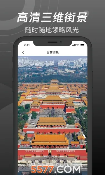 ����־�3d��ͼ��׿���ֻ���v1.2.5 ��׿���ͼ