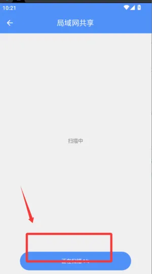 WiFi换机助手2026最新版本 WiFi换机助手2026最新版本