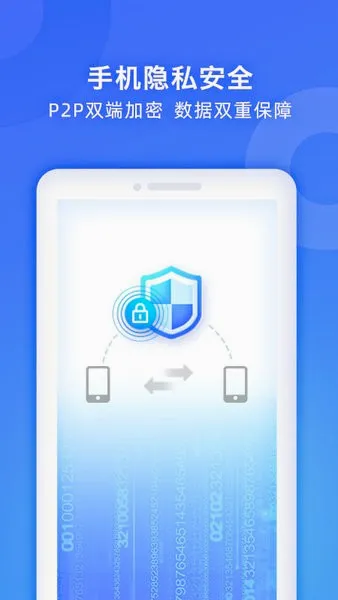 WiFi换机助手2026最新版本 WiFi换机助手2026最新版本