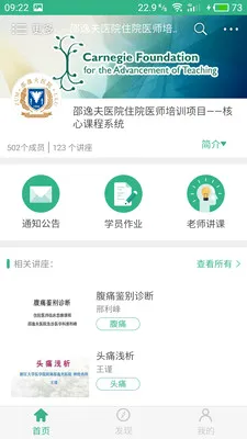 ��ҽ���������ֻ���v5.6.11 ��Ѱ��ͼ