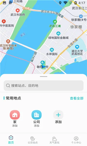 地铁来了 地铁来了