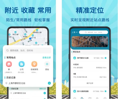 地铁来了 地铁来了