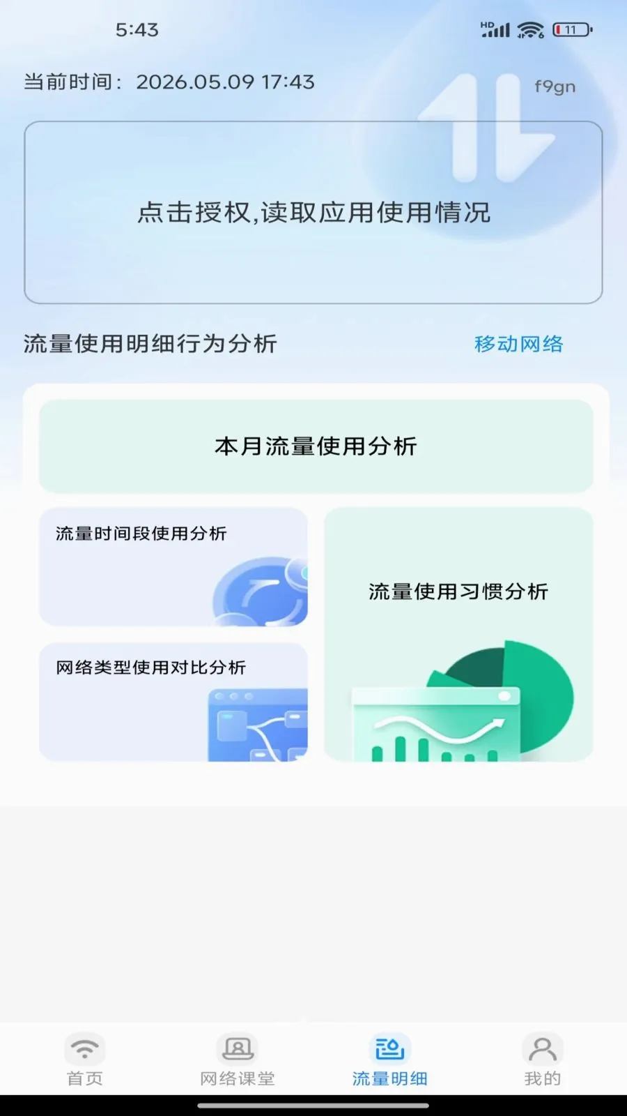 �����������v1.0.0 �ֻ����ͼ