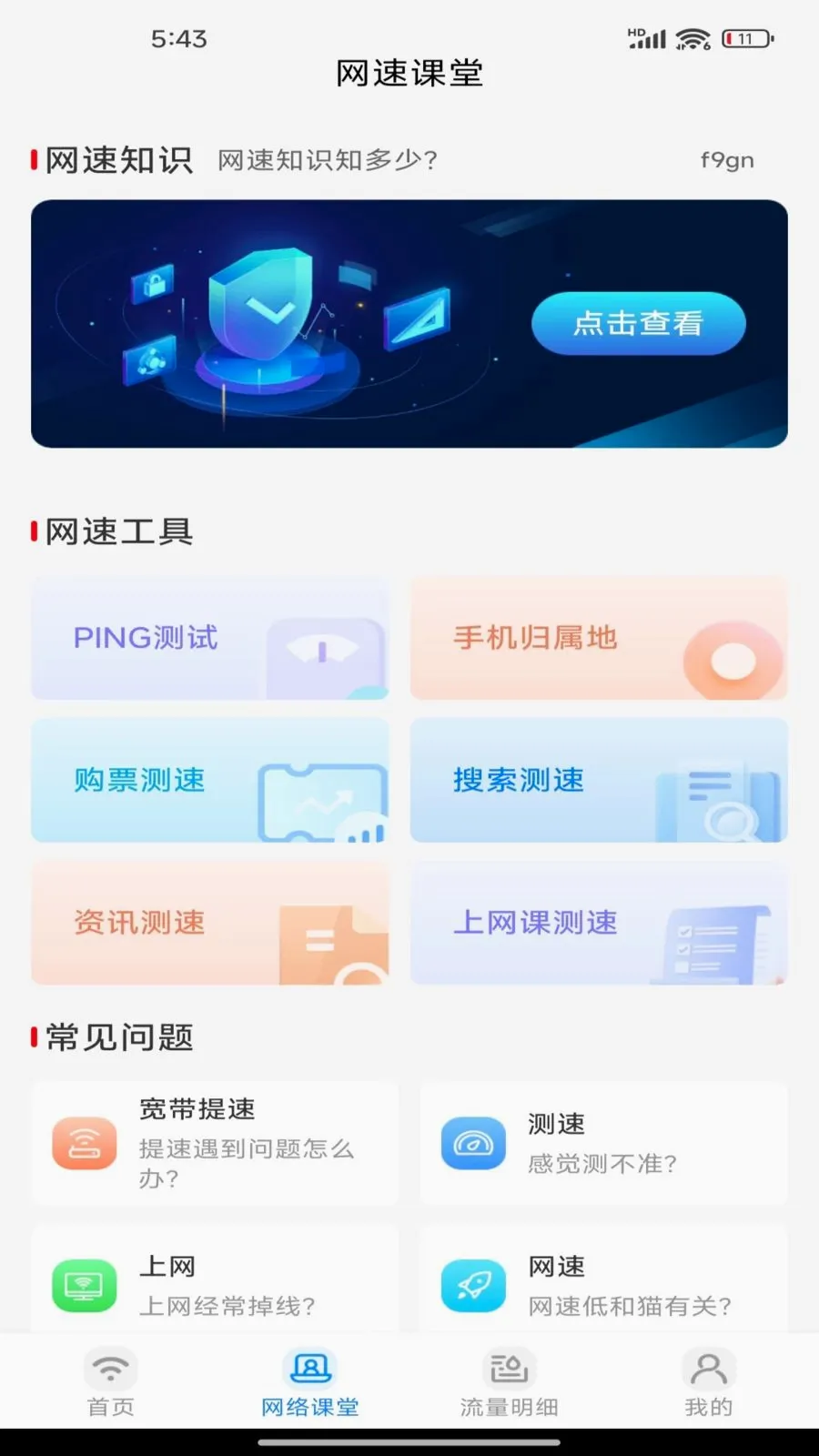 �����������v1.0.0 �ֻ����ͼ
