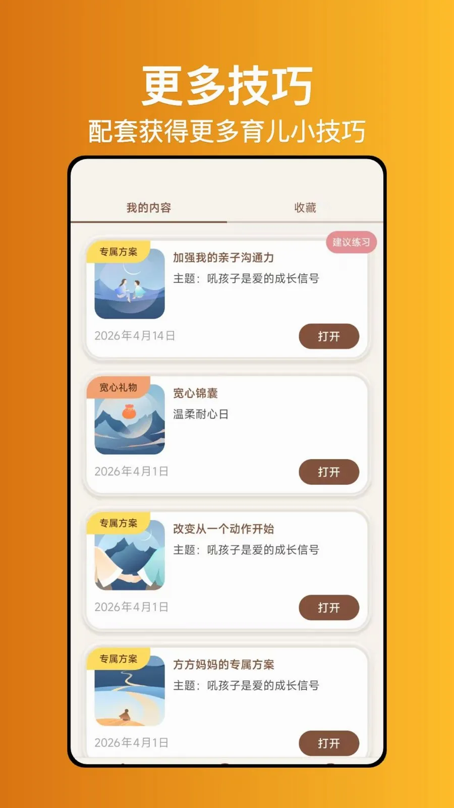 ����ʦ����v1.0.1 ��׿���ͼ