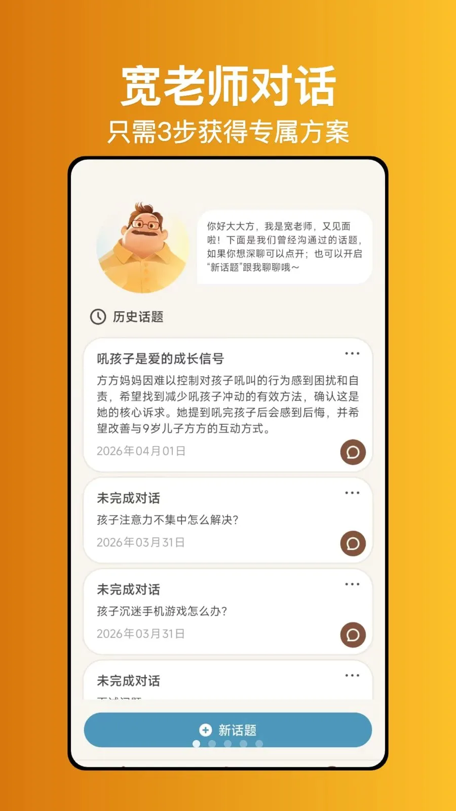 ����ʦ����v1.0.1 ��׿���ͼ