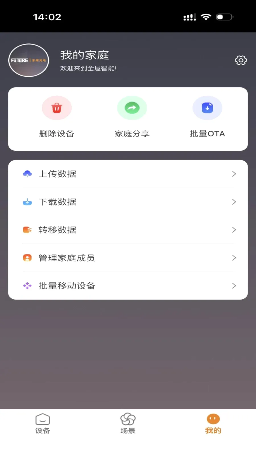 FUTURE LIGHT�����ֻ���v1.0.5 ��Ѱ��ͼ