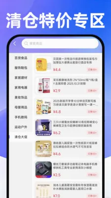 ���������ɹ��г���׿���ֻ���v1.0.1 ��׿���ͼ
