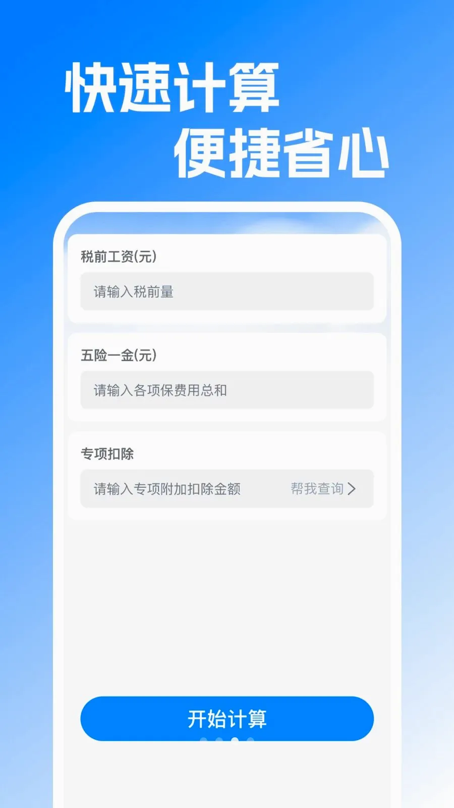 ���ݽ����Ͻ������v1.0.2 ��׿���ͼ
