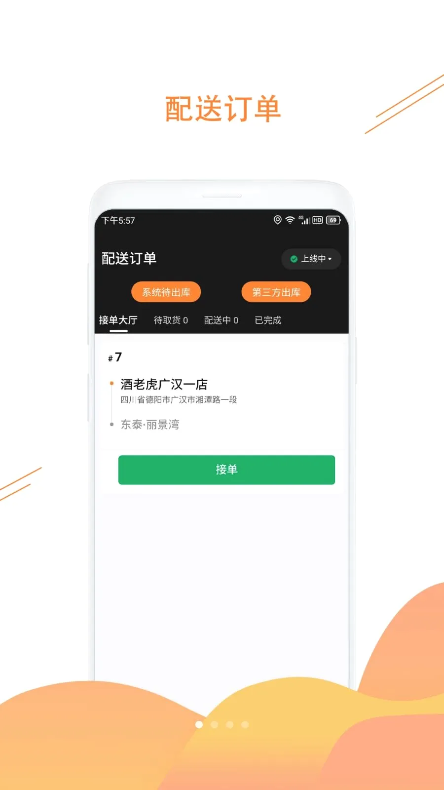 ���ϻ�v1.3.6 �ֻ����ͼ