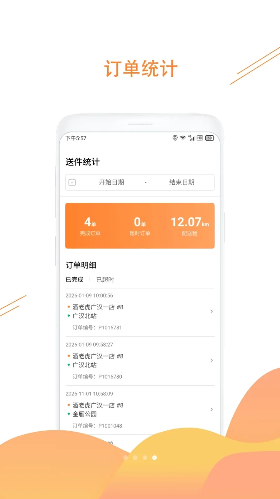 ���ϻ�v1.3.6 �ֻ����ͼ