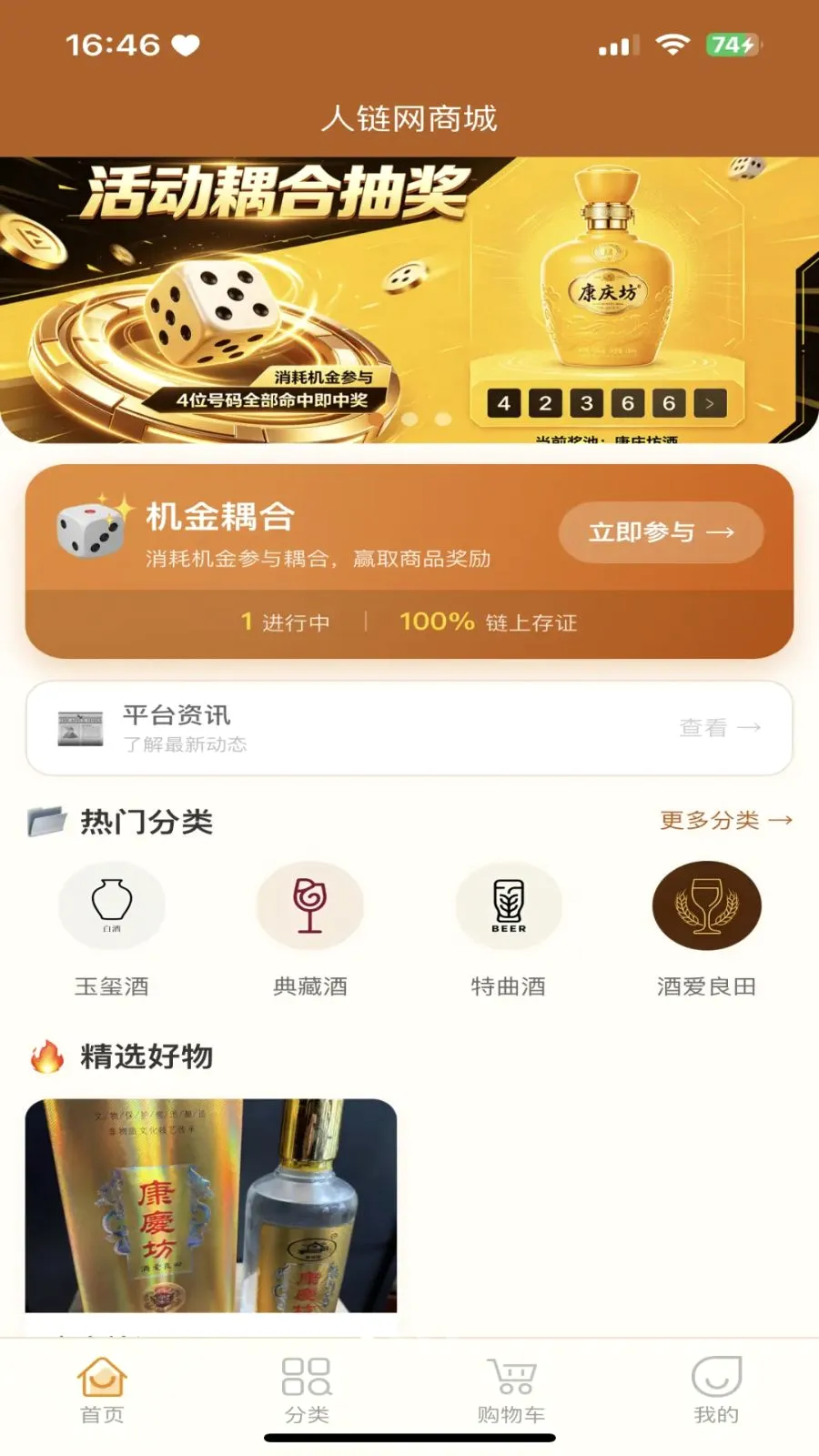�������̳�2026���°汾v3.2.9 �ֻ����ͼ
