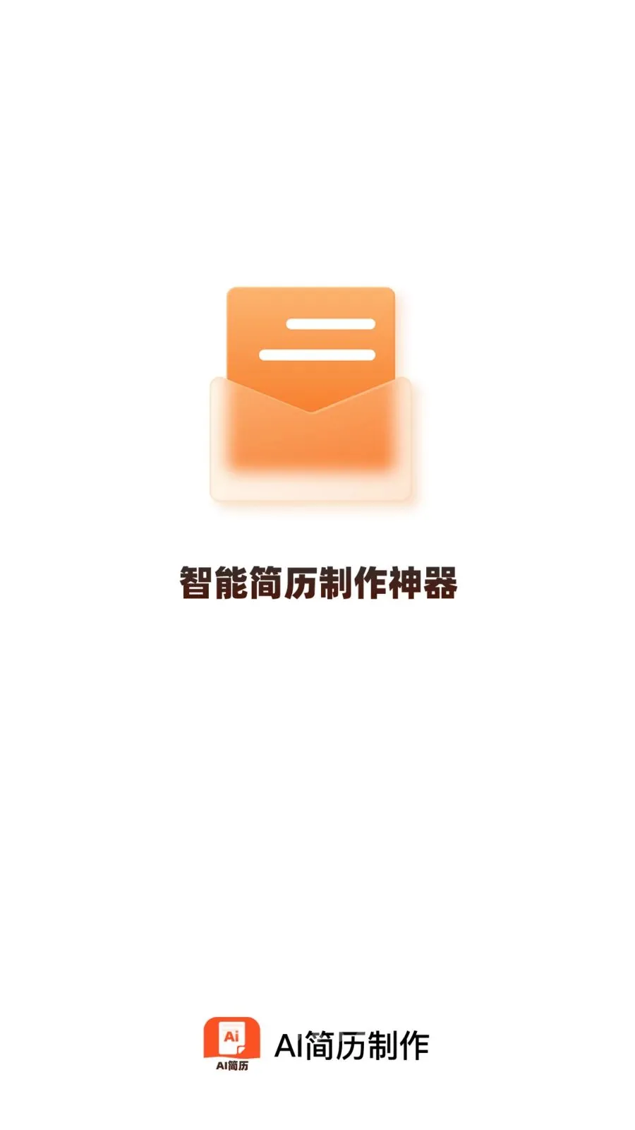 AI��������2026�ٷ����°汾v1.0.0 �ֻ����ͼ