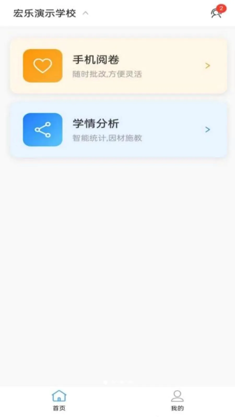 ���Ľ�ʦ����v1.0.8 ��׿���ͼ