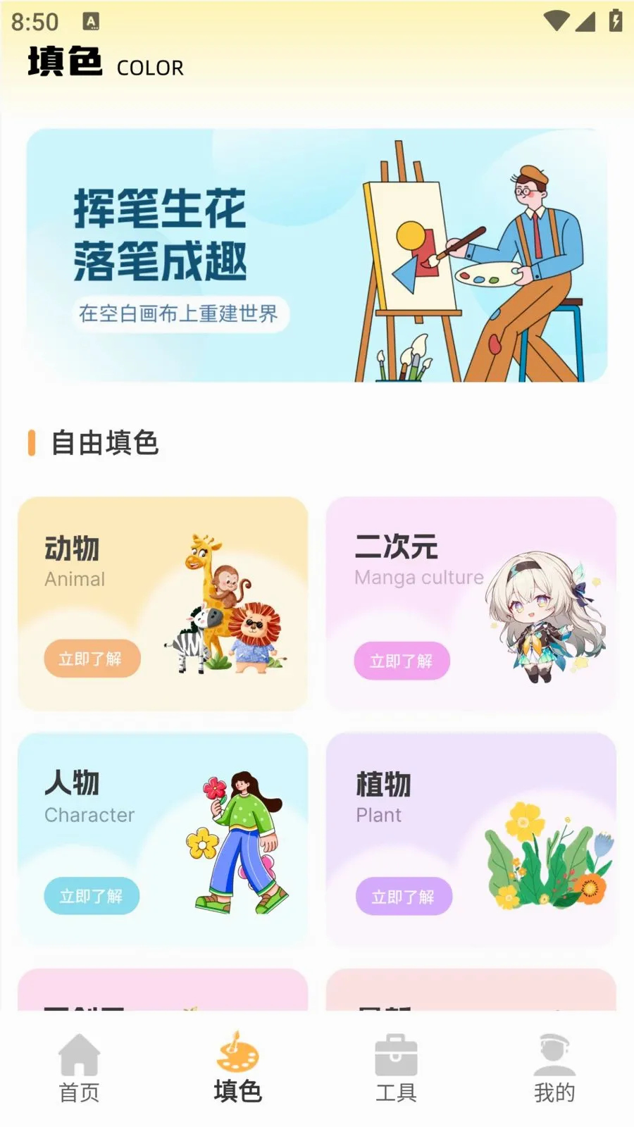 ��ͯ�ֻ汾2026���°汾v1.0.0 ��׿���ͼ