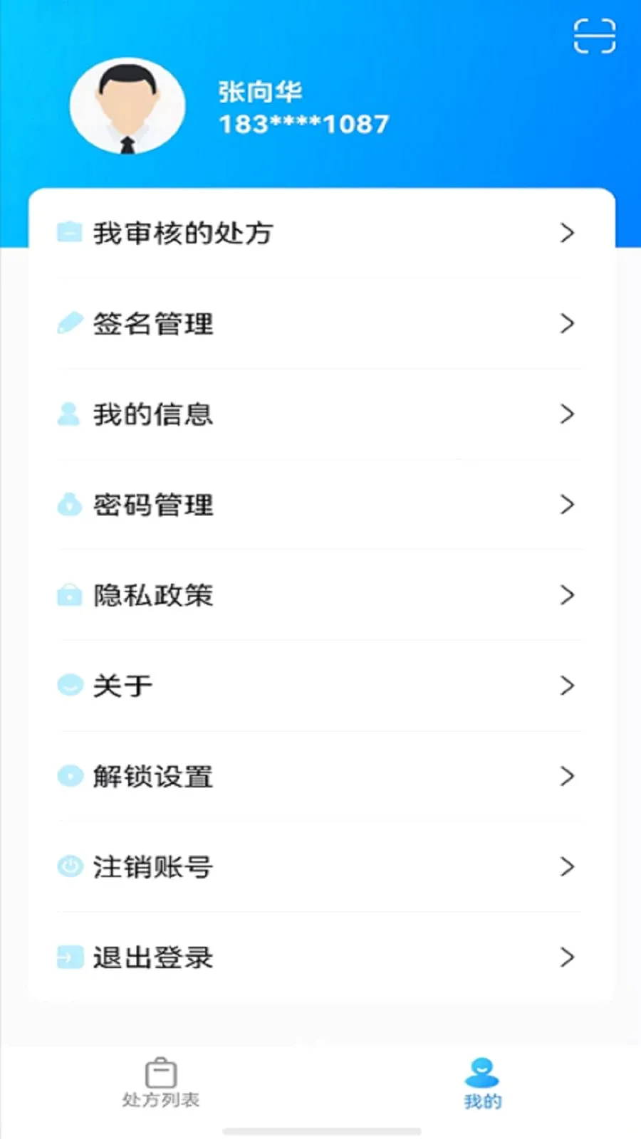 �پ�����ҩʦ��2026���°汾v1.3.6 �ֻ����ͼ