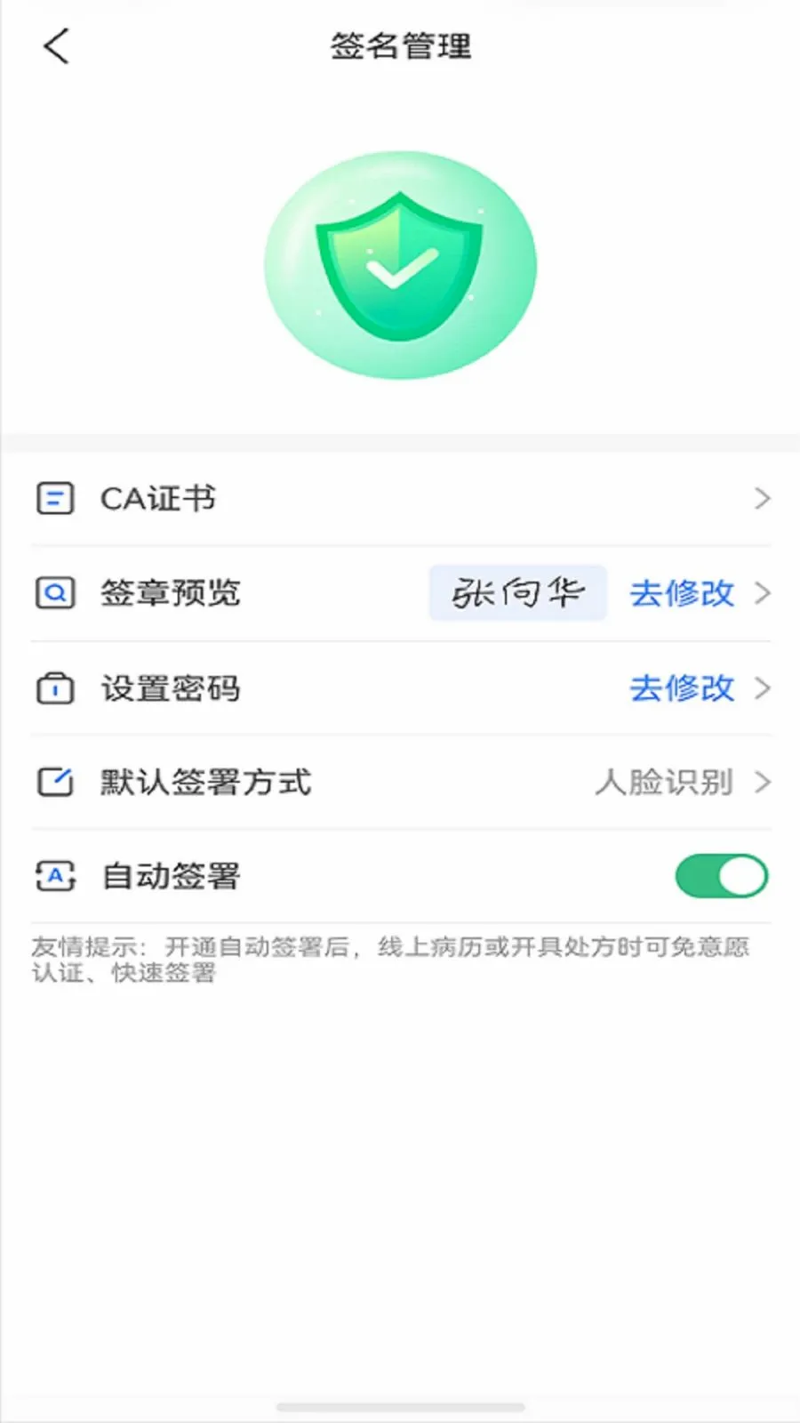 �پ�����ҩʦ��2026���°汾v1.3.6 �ֻ����ͼ