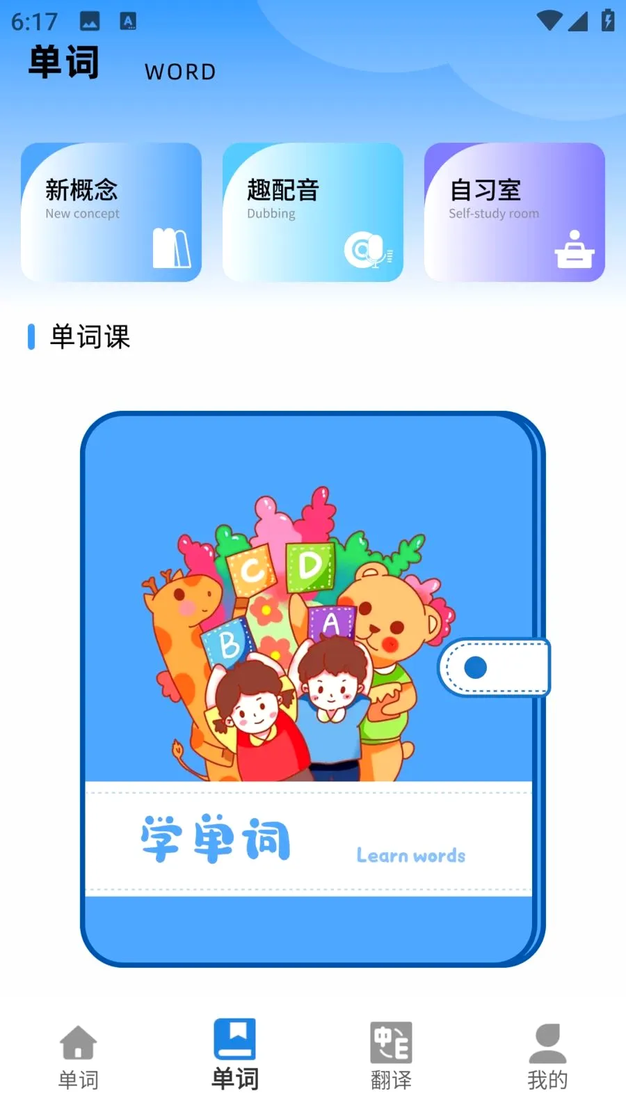 E��ѧ��2026�ٷ����°汾v1.0.0 �ֻ����ͼ