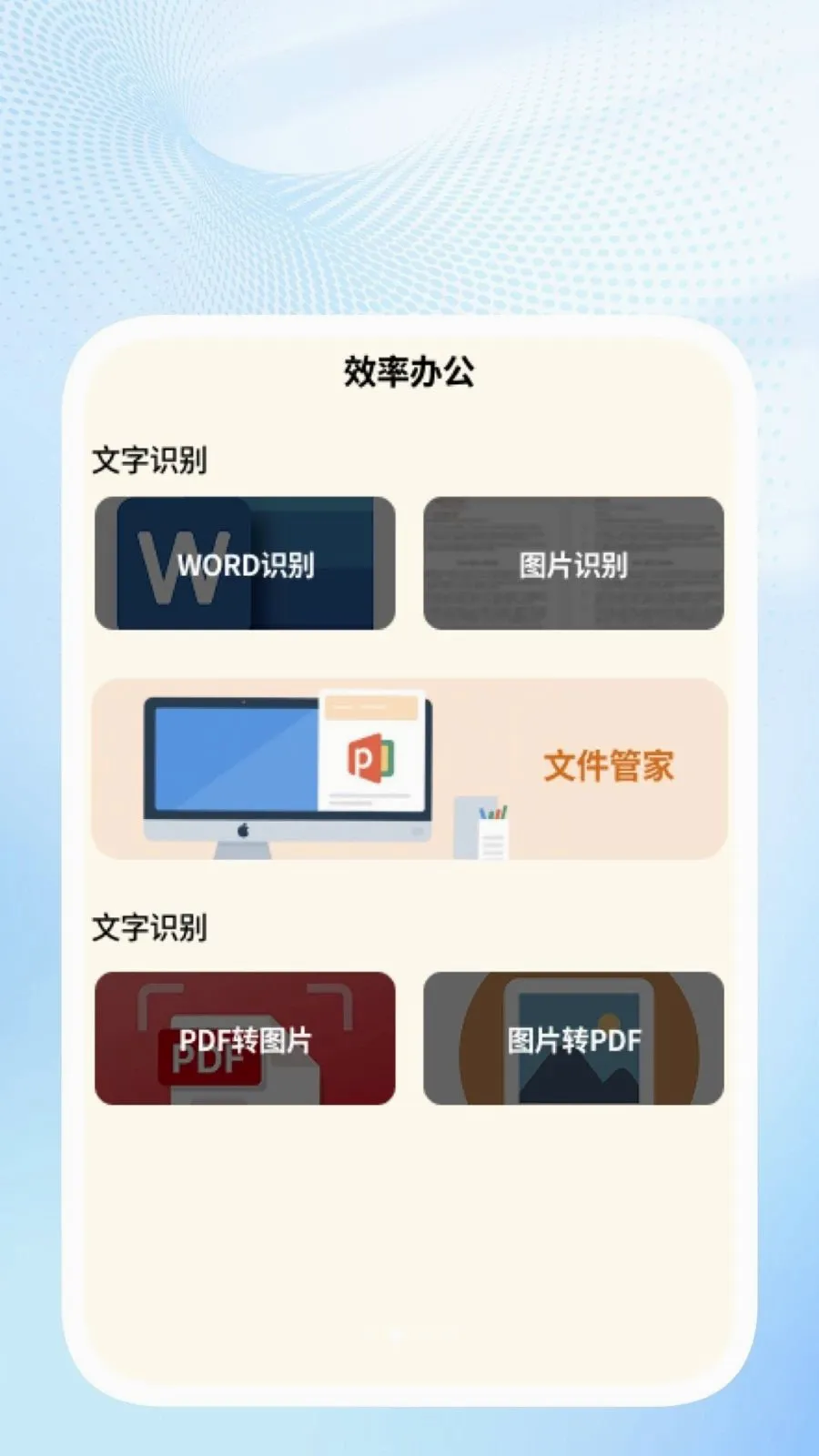 �ǳ�ɨ��ܼ�v1.0.4 ��Ѱ��ͼ
