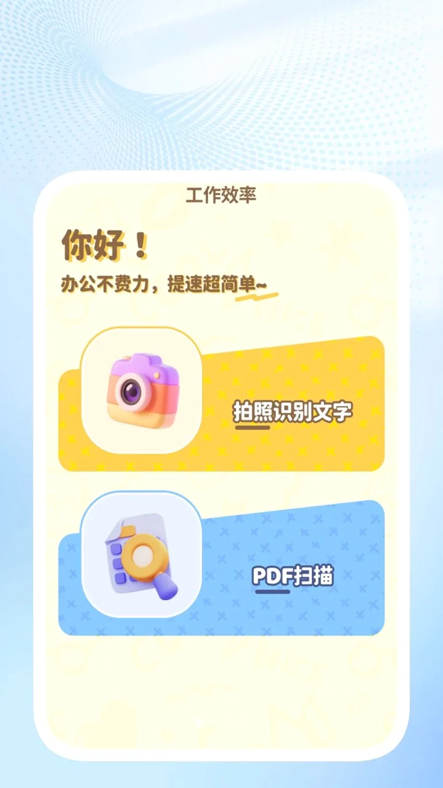 �ǳ�ɨ��ܼ�v1.0.4 ��Ѱ��ͼ