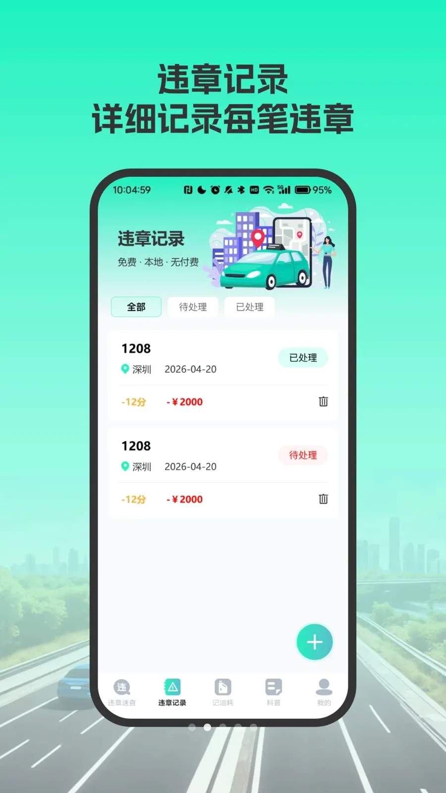 ���濼��ˢ�ⱦv4.0 �ֻ����ͼ