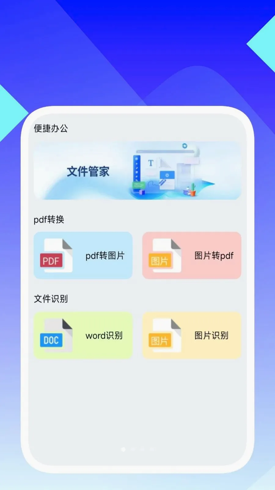 ���ʶ�����ְ�׿���ֻ���v1.0.5 �ֻ����ͼ