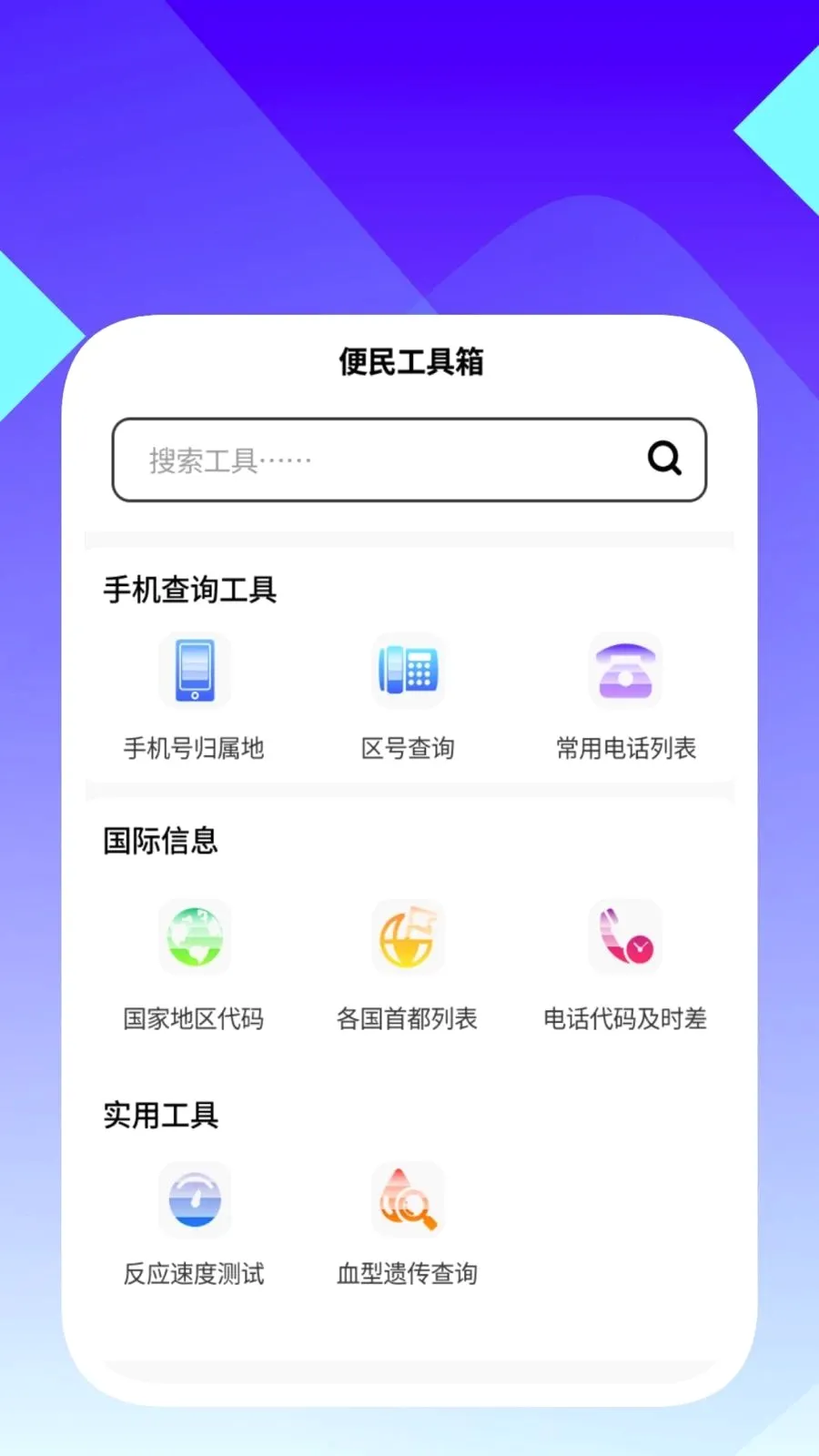 ���ʶ�����ְ�׿���ֻ���v1.0.5 �ֻ����ͼ