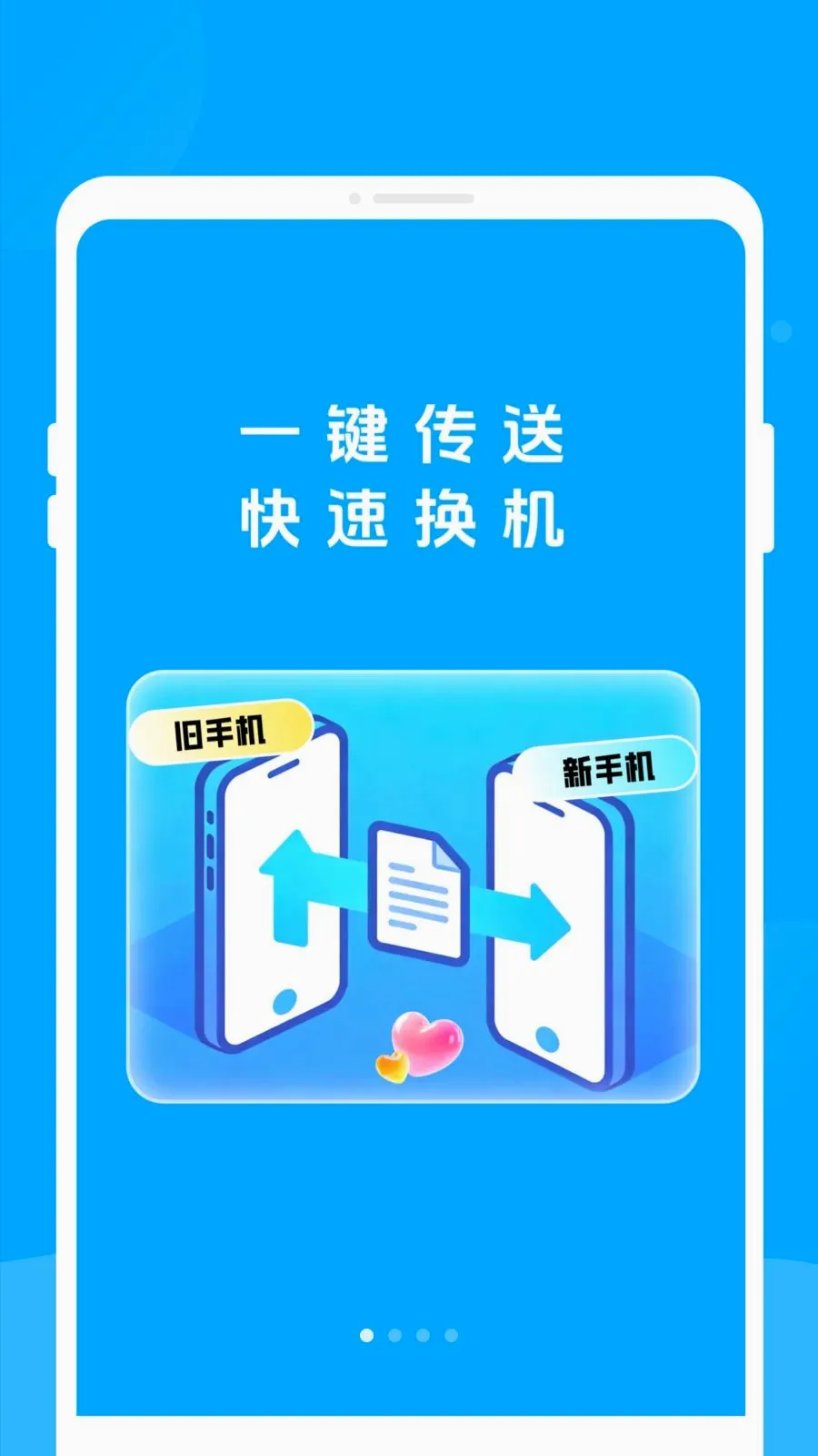 �¾��ֻ���������2026�ٷ����°汾v1.0.0 ��Ѱ��ͼ