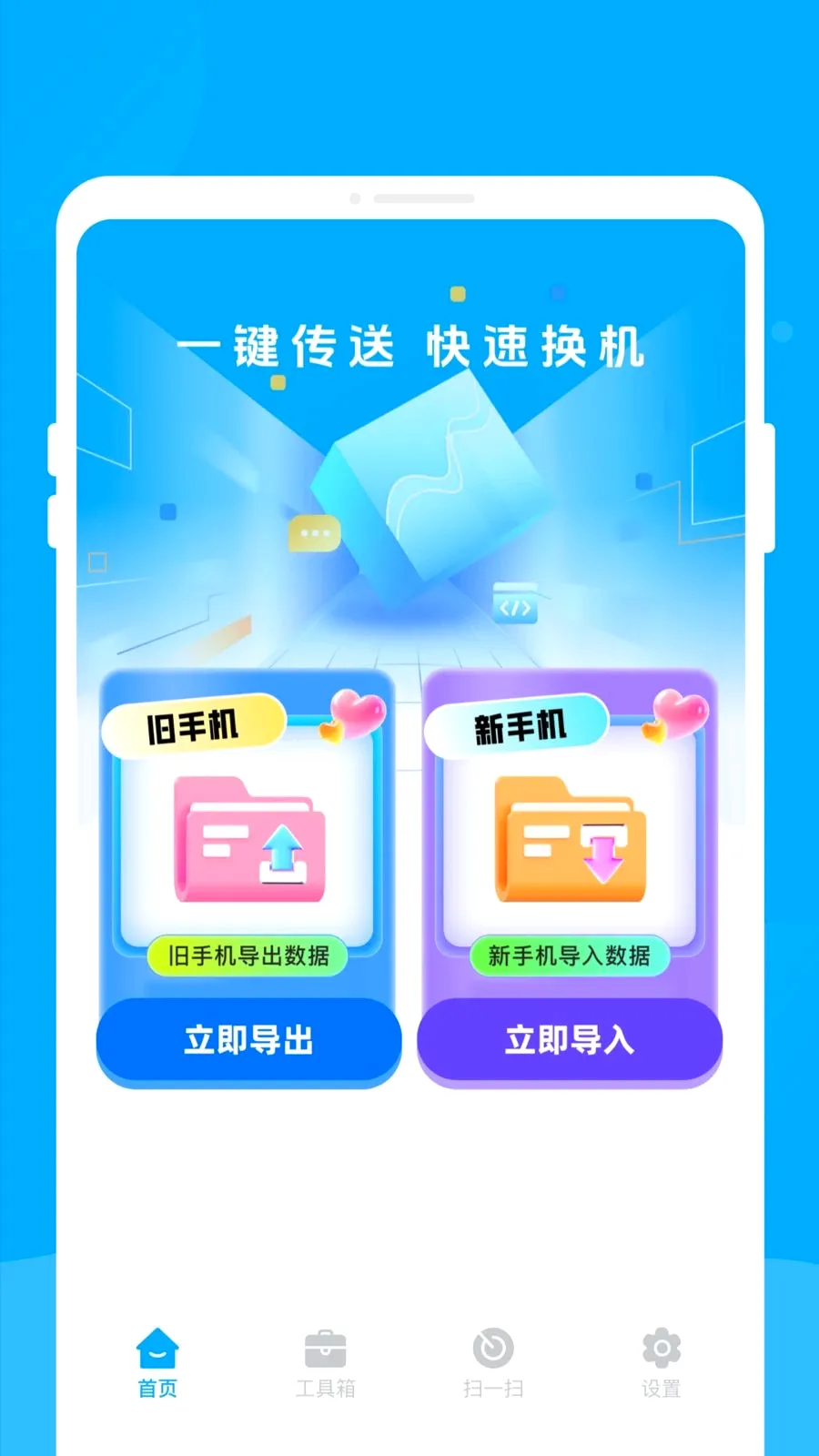 �¾��ֻ���������2026�ٷ����°汾v1.0.0 ��Ѱ��ͼ
