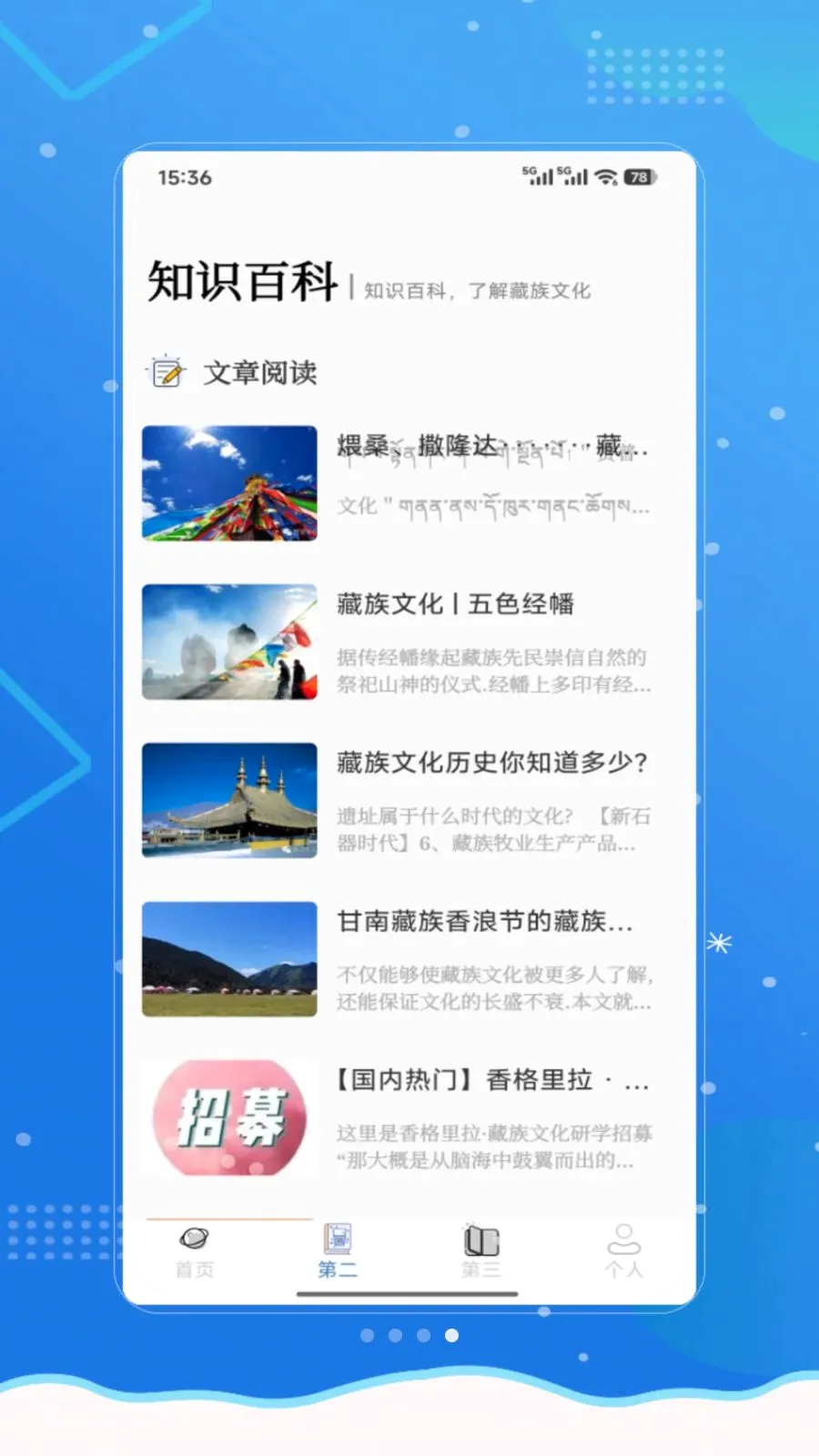���²��ﰲ׿���ֻ���v1.0 ��Ѱ��ͼ